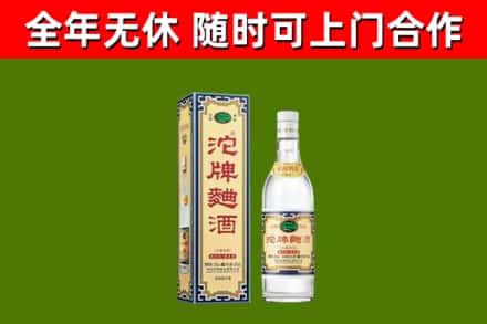莆田烟酒回收80沱牌曲酒2.jpg